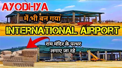 ayodhya airport vacancy